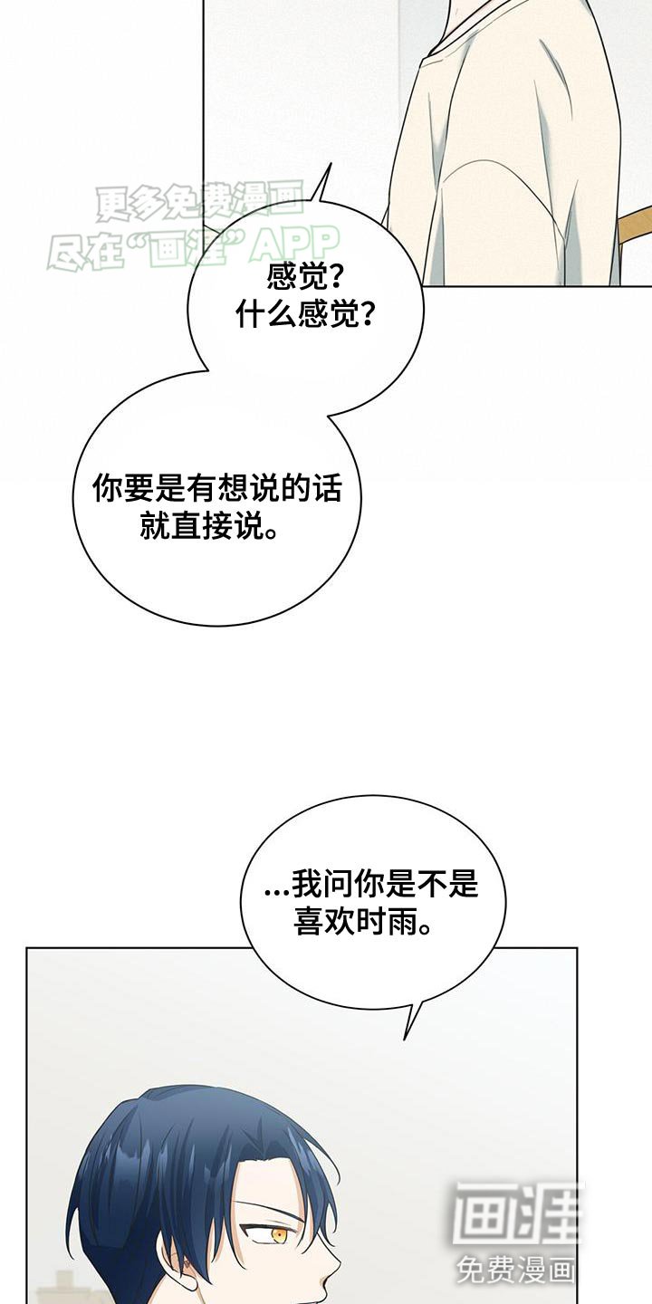 第35章：情敌