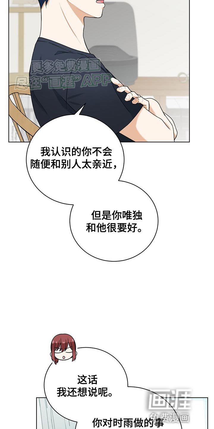 第35章：情敌