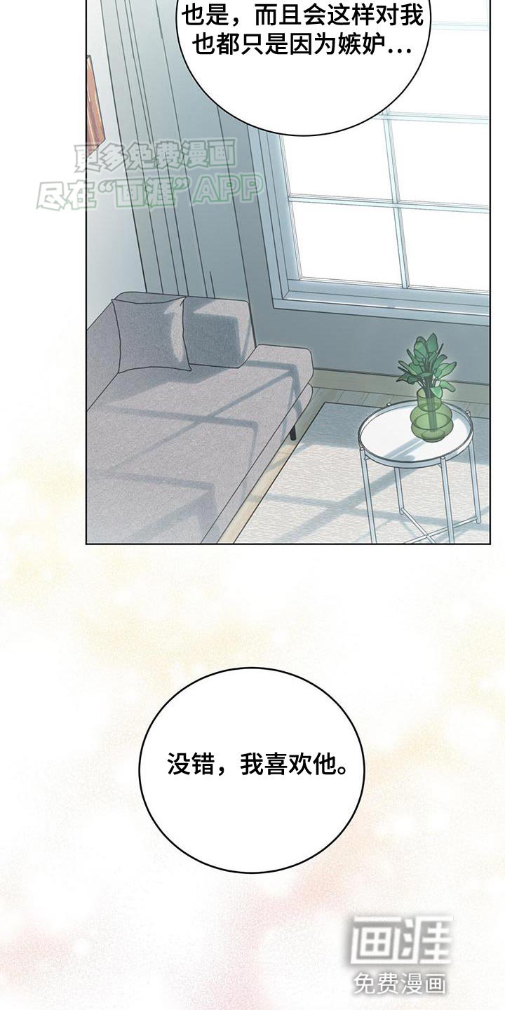 第35章：情敌