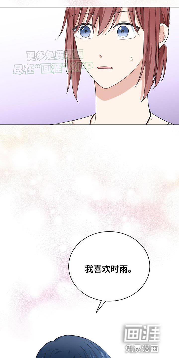 第35章：情敌