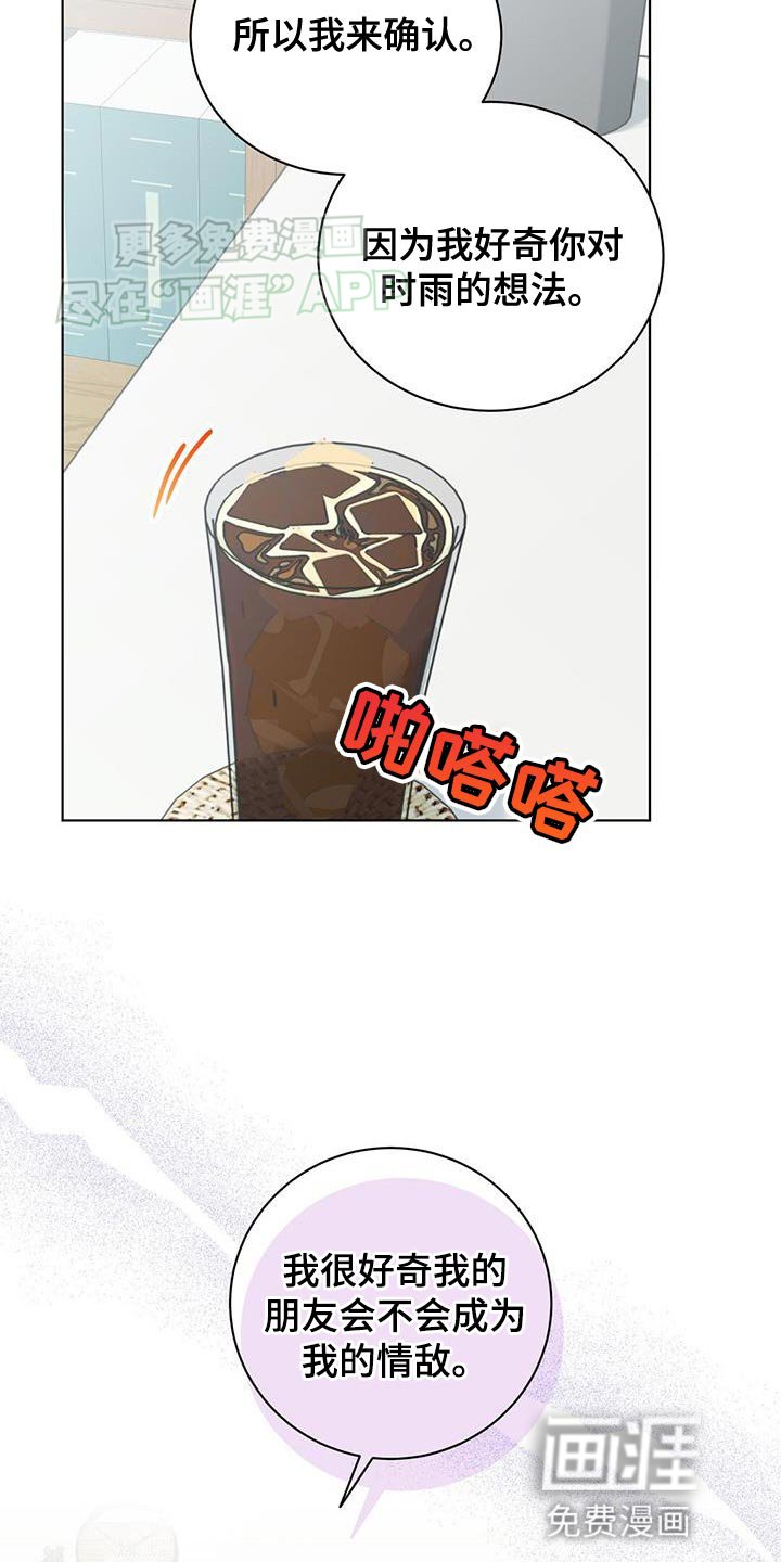 第35章：情敌