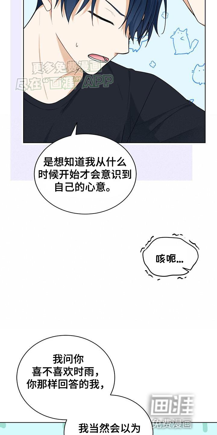 第36章：说清楚