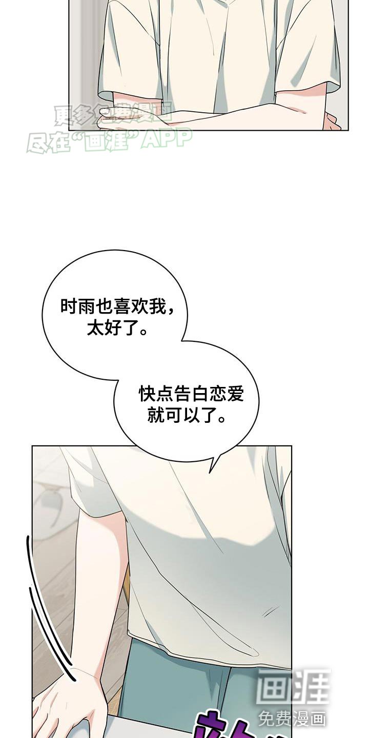 第36章：说清楚