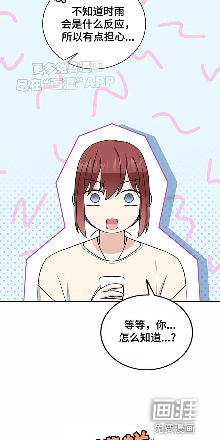 第36章：说清楚