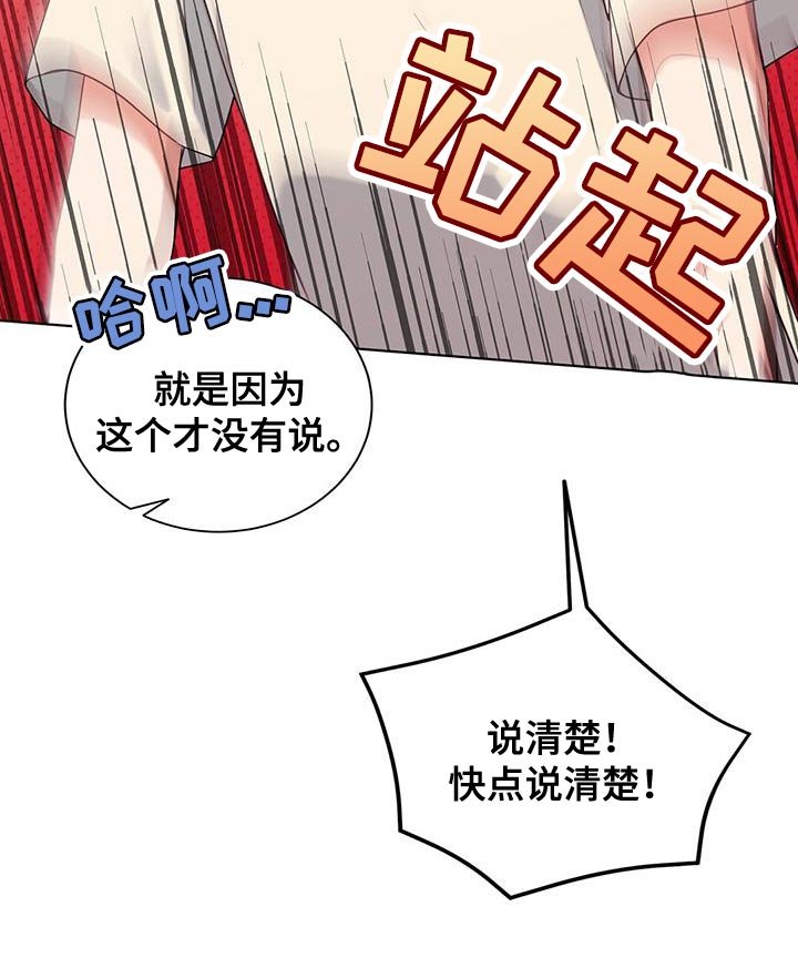 第36章：说清楚