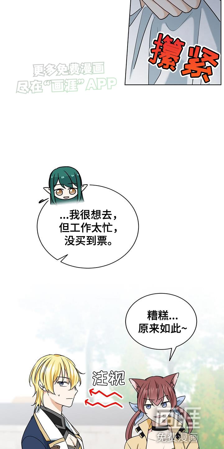 第37章：会没事的