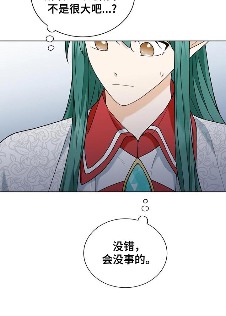 第37章：会没事的