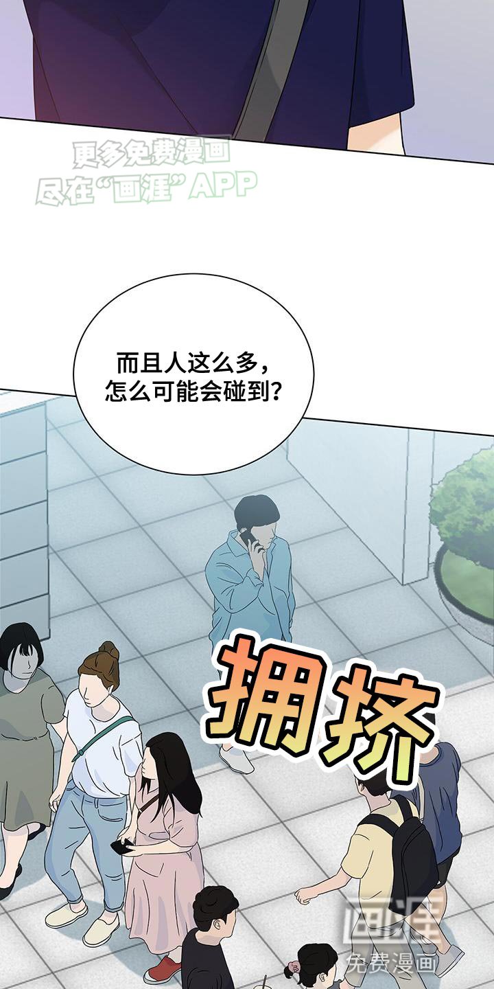 第38章：堵车