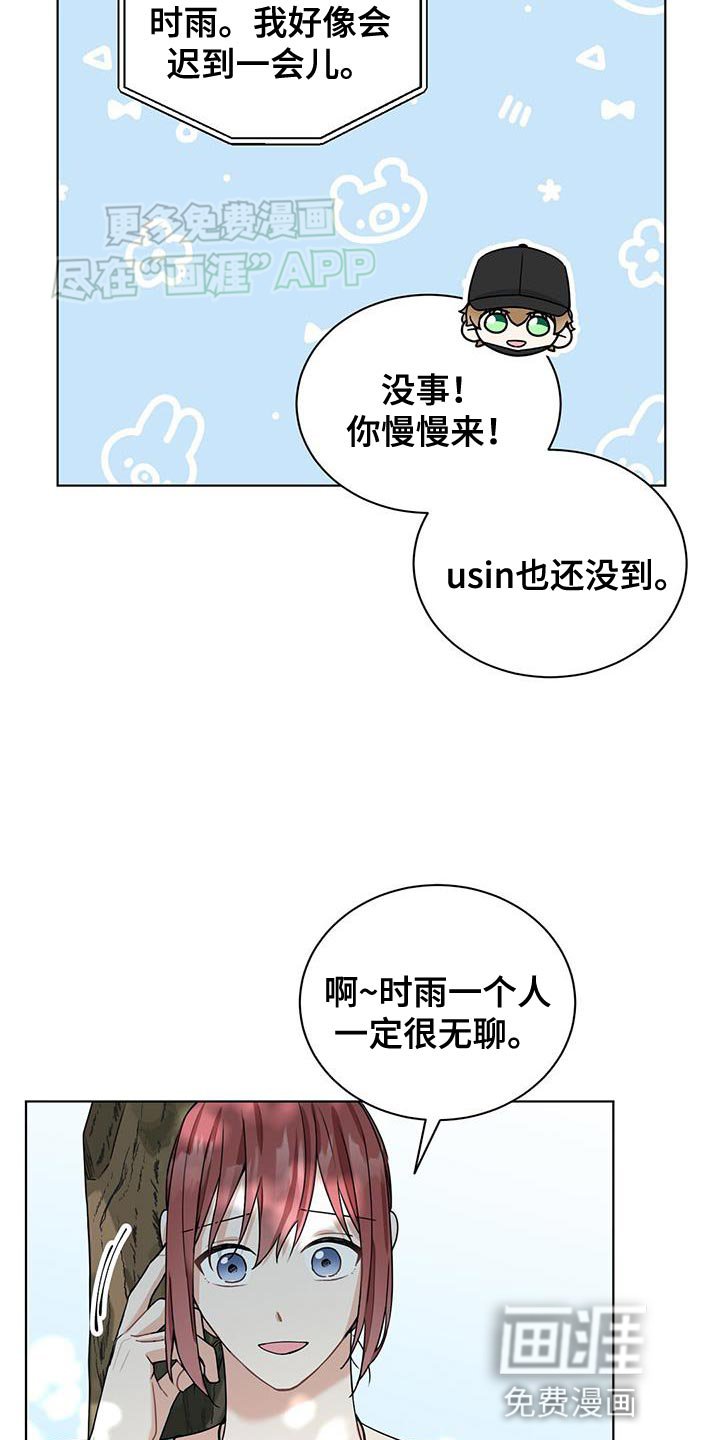 第38章：堵车