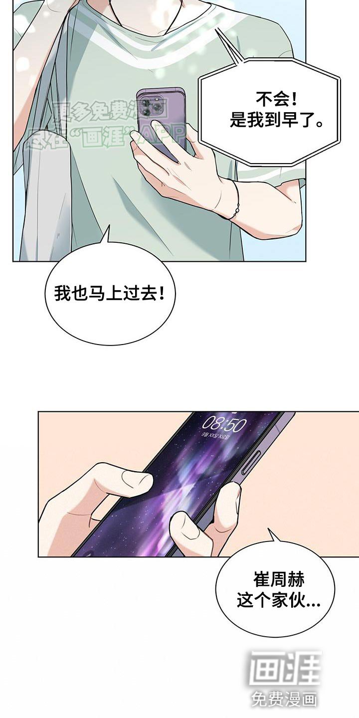 第38章：堵车