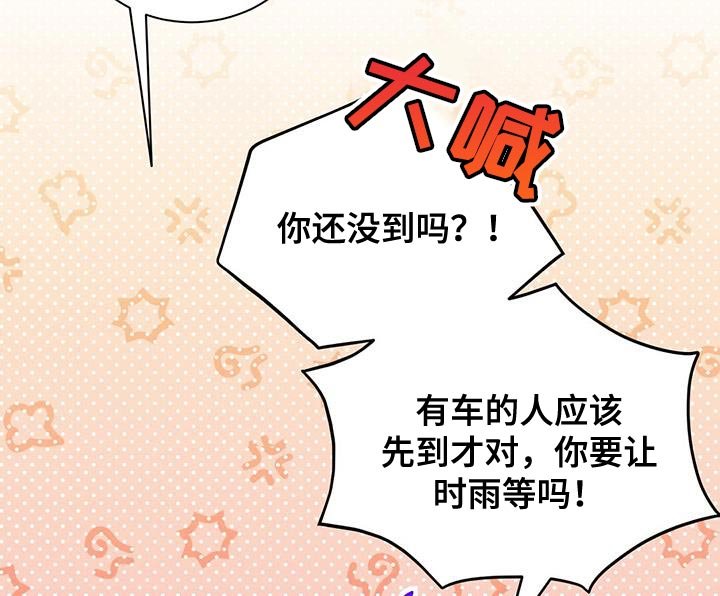 第38章：堵车