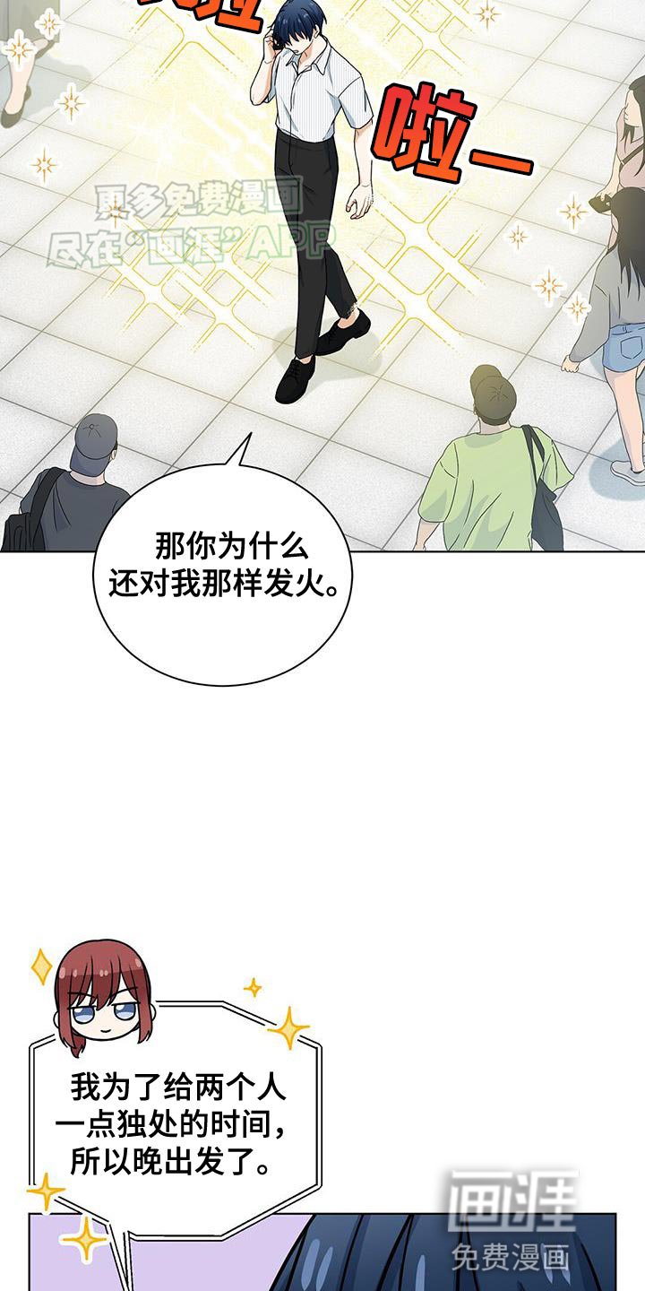 第38章：堵车