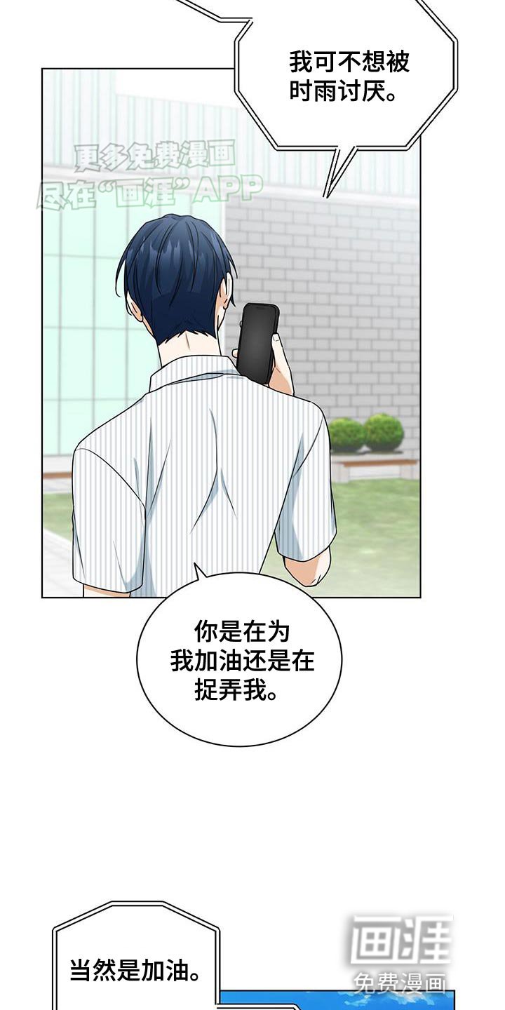 第38章：堵车