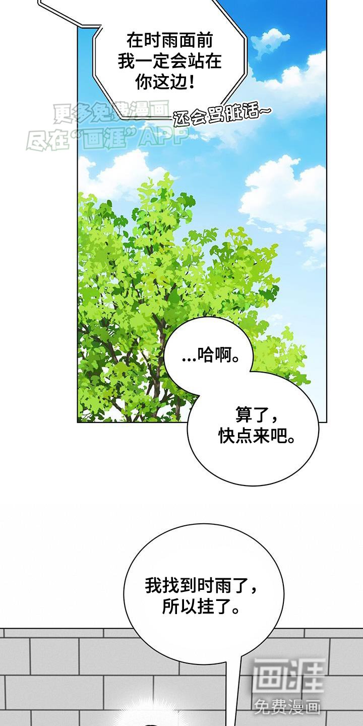 第38章：堵车