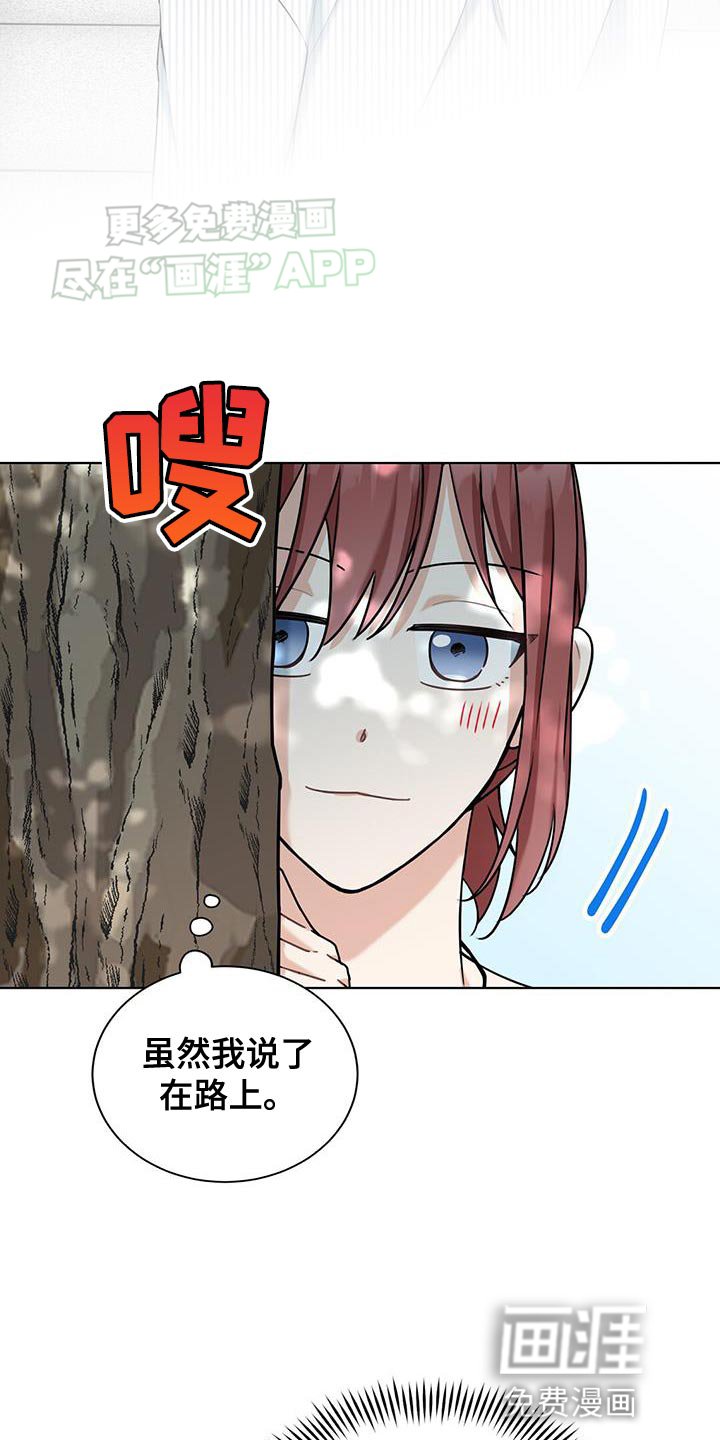 第38章：堵车