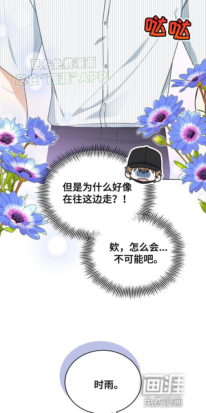 第38章：堵车