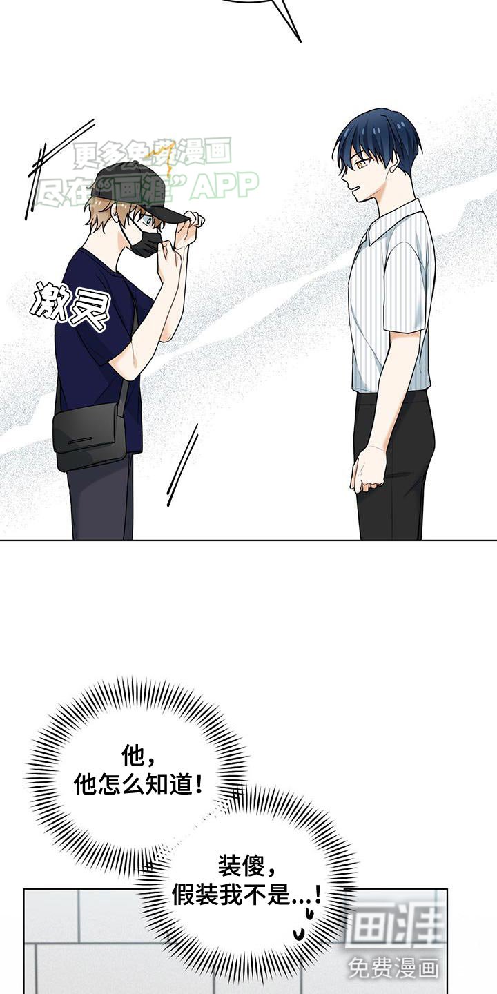 第38章：堵车
