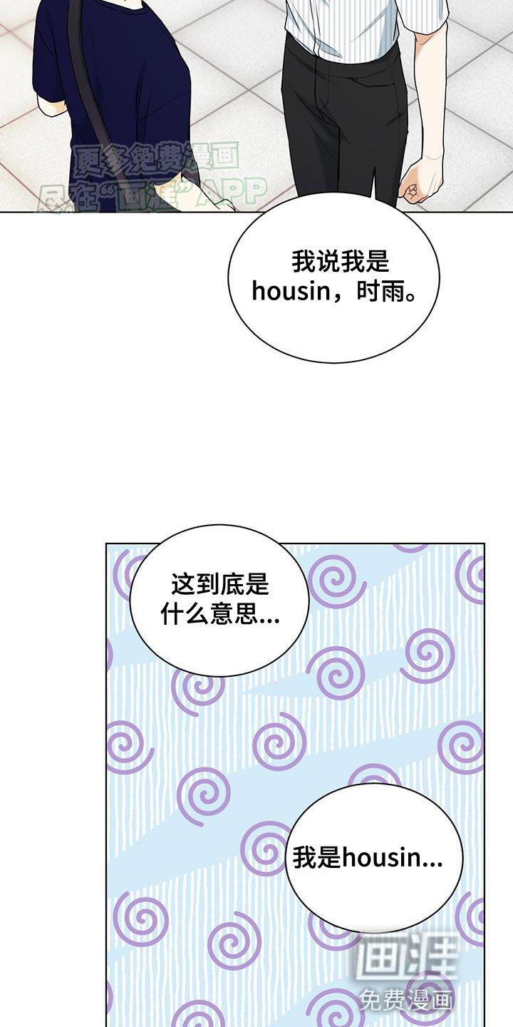 第38章：堵车