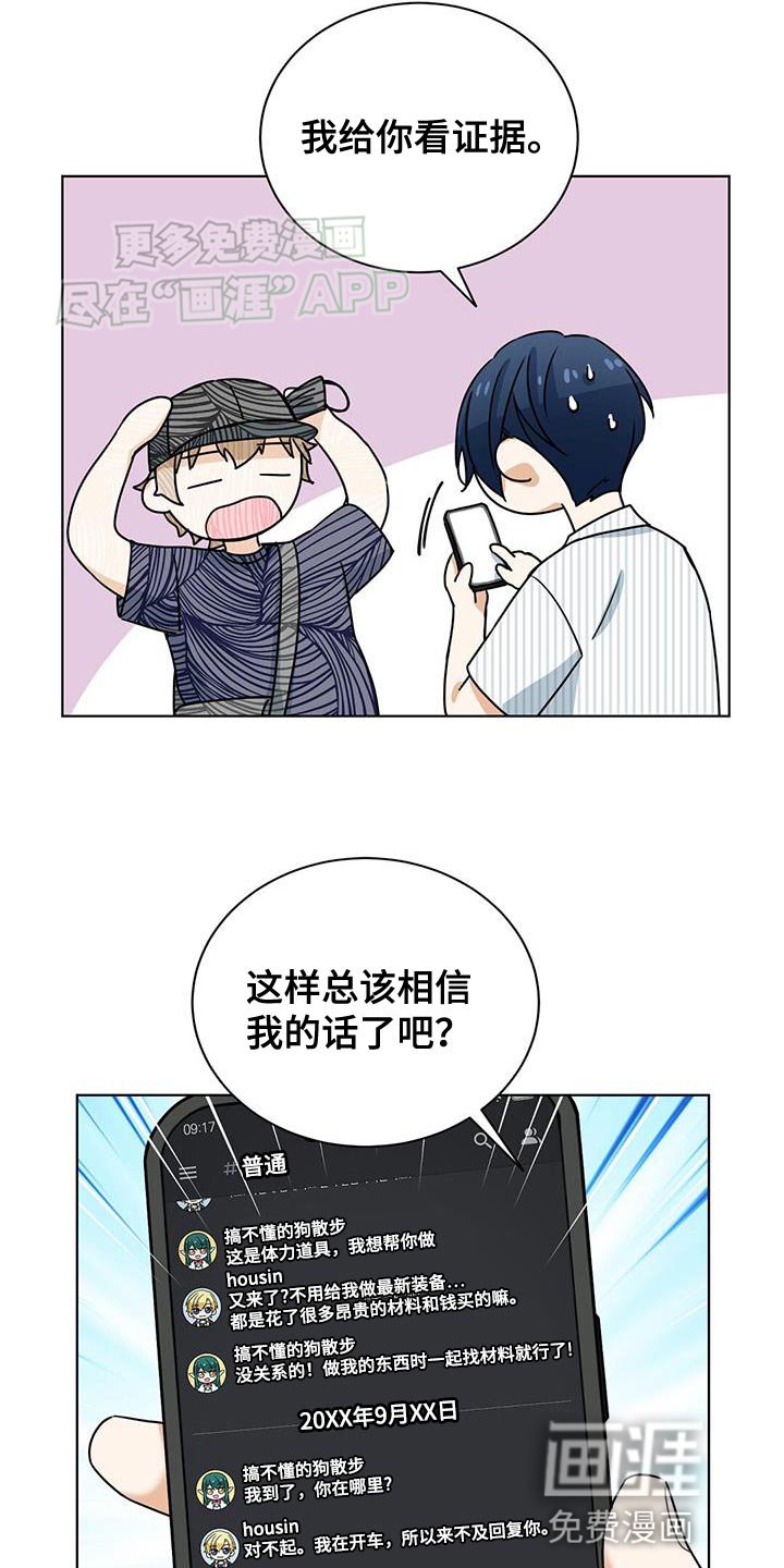 第39章：我是他的恋人