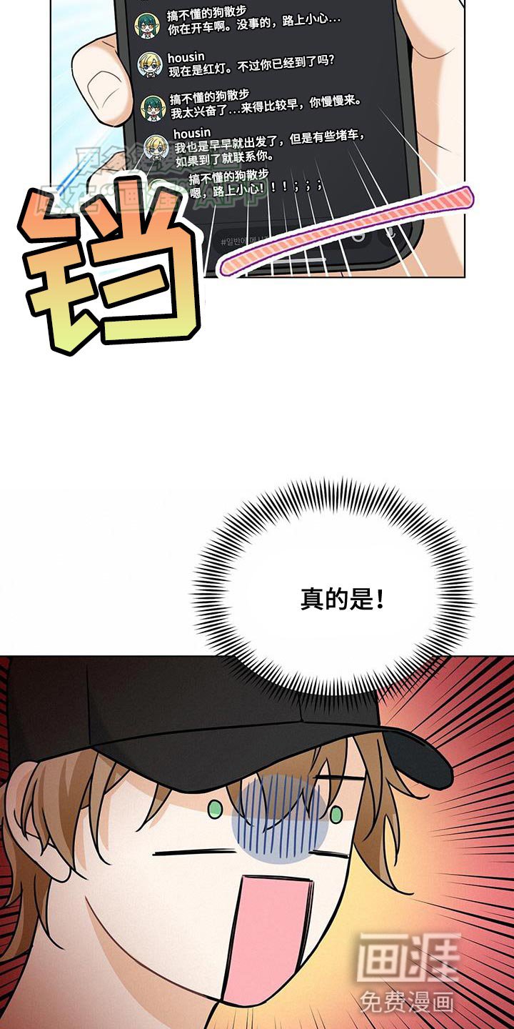 第39章：我是他的恋人