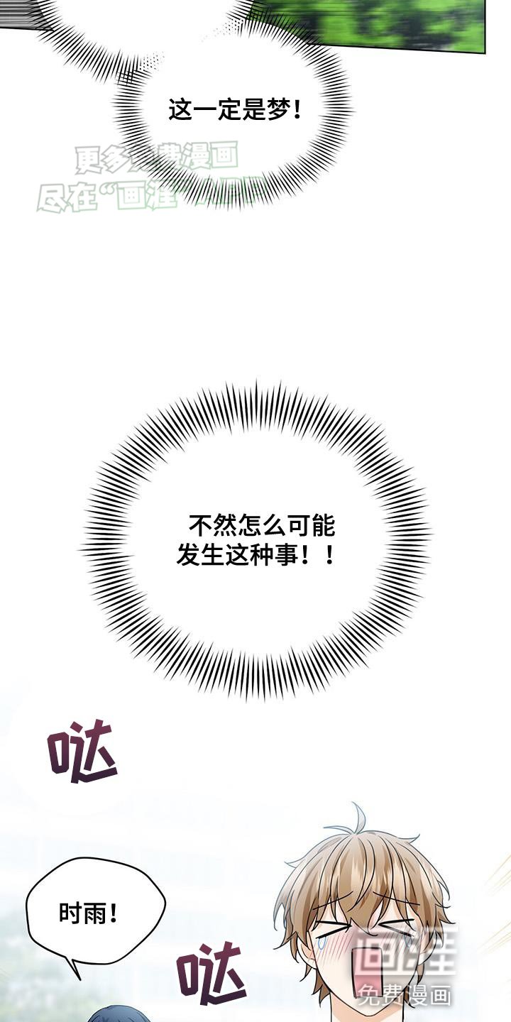 第39章：我是他的恋人