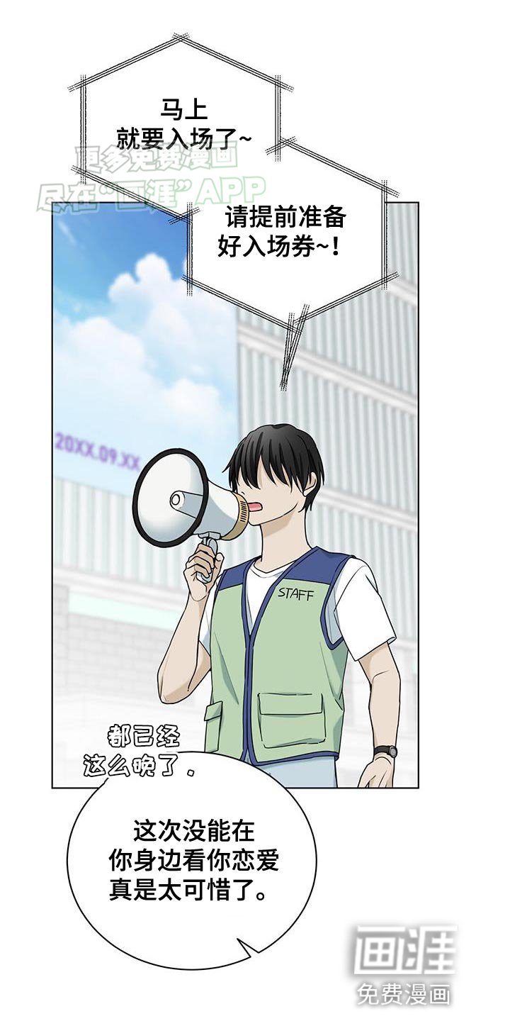 第40章：想成为恋人