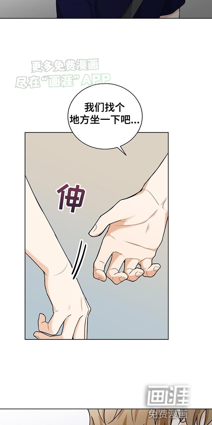 第40章：想成为恋人