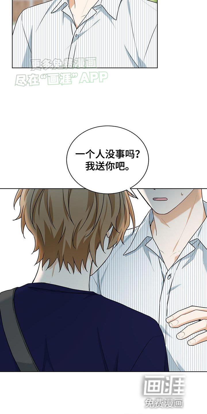 第40章：想成为恋人