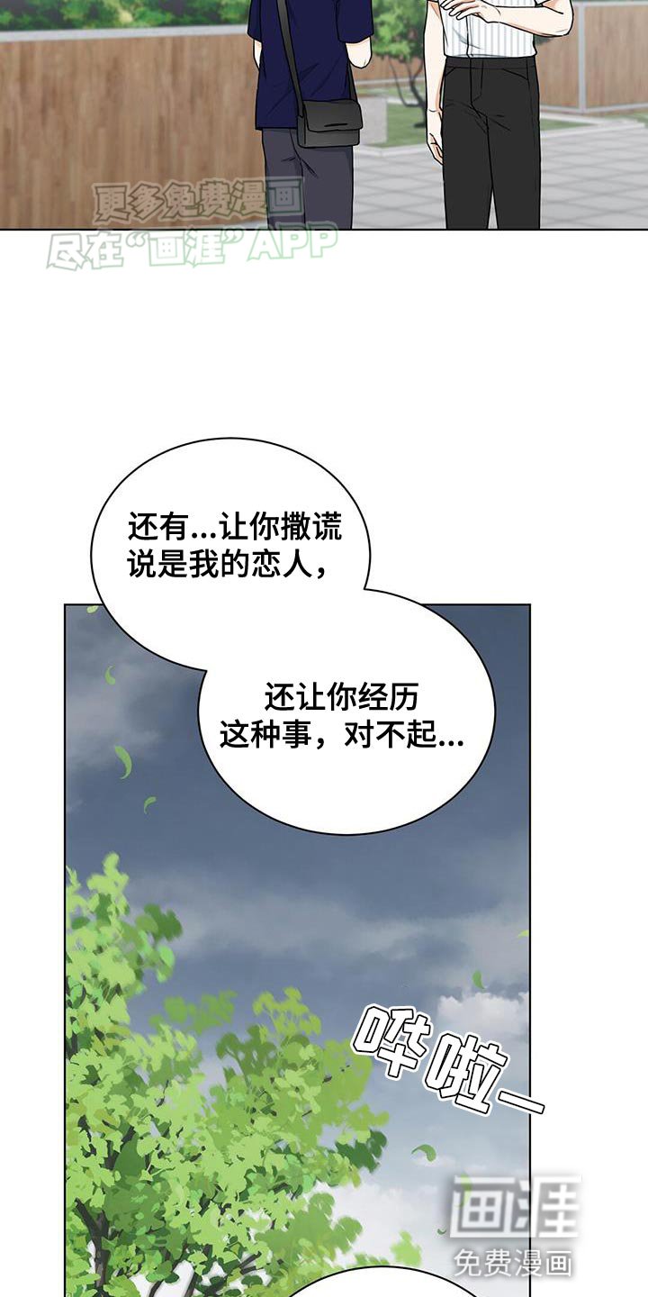 第40章：想成为恋人