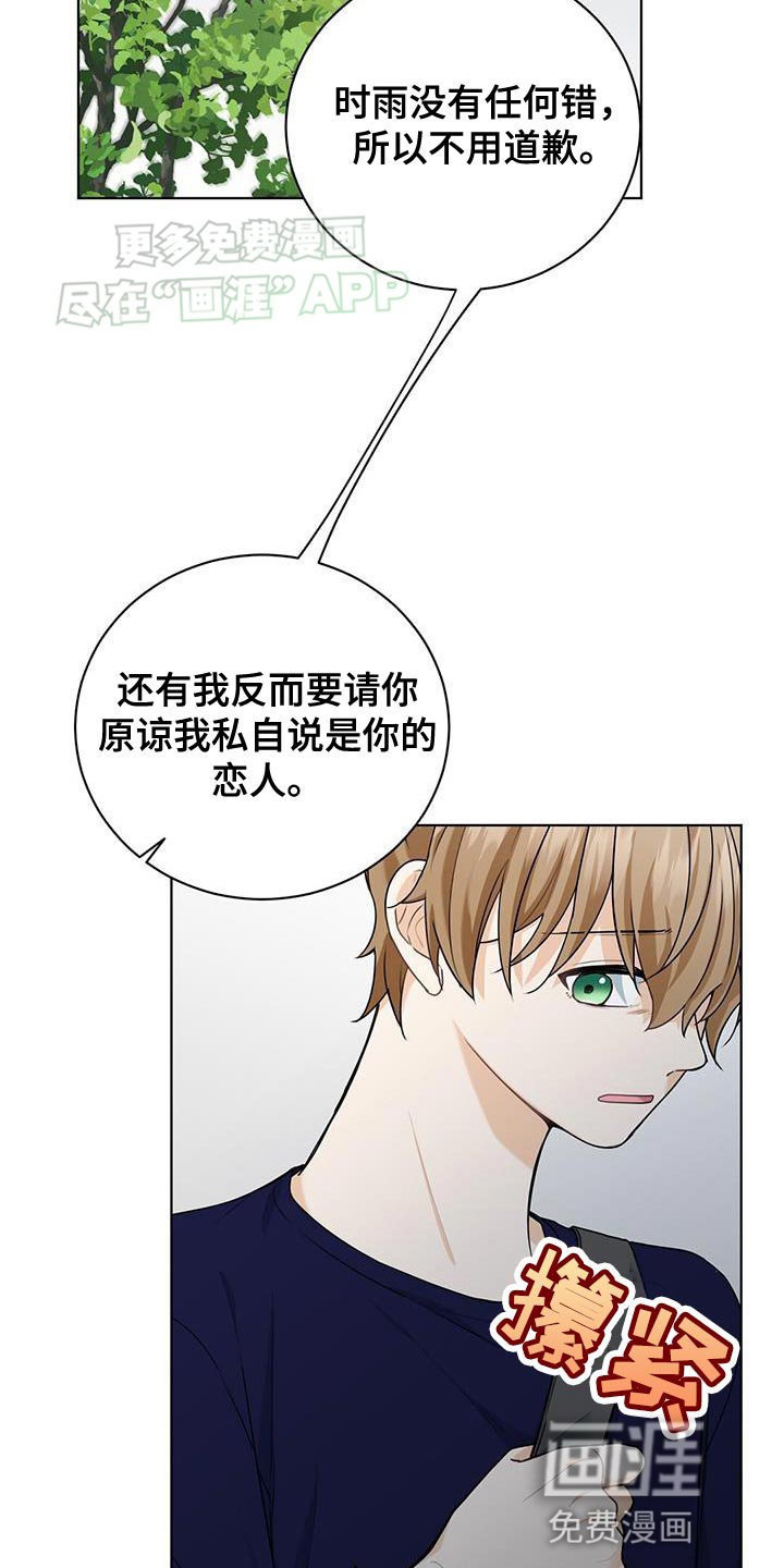 第40章：想成为恋人