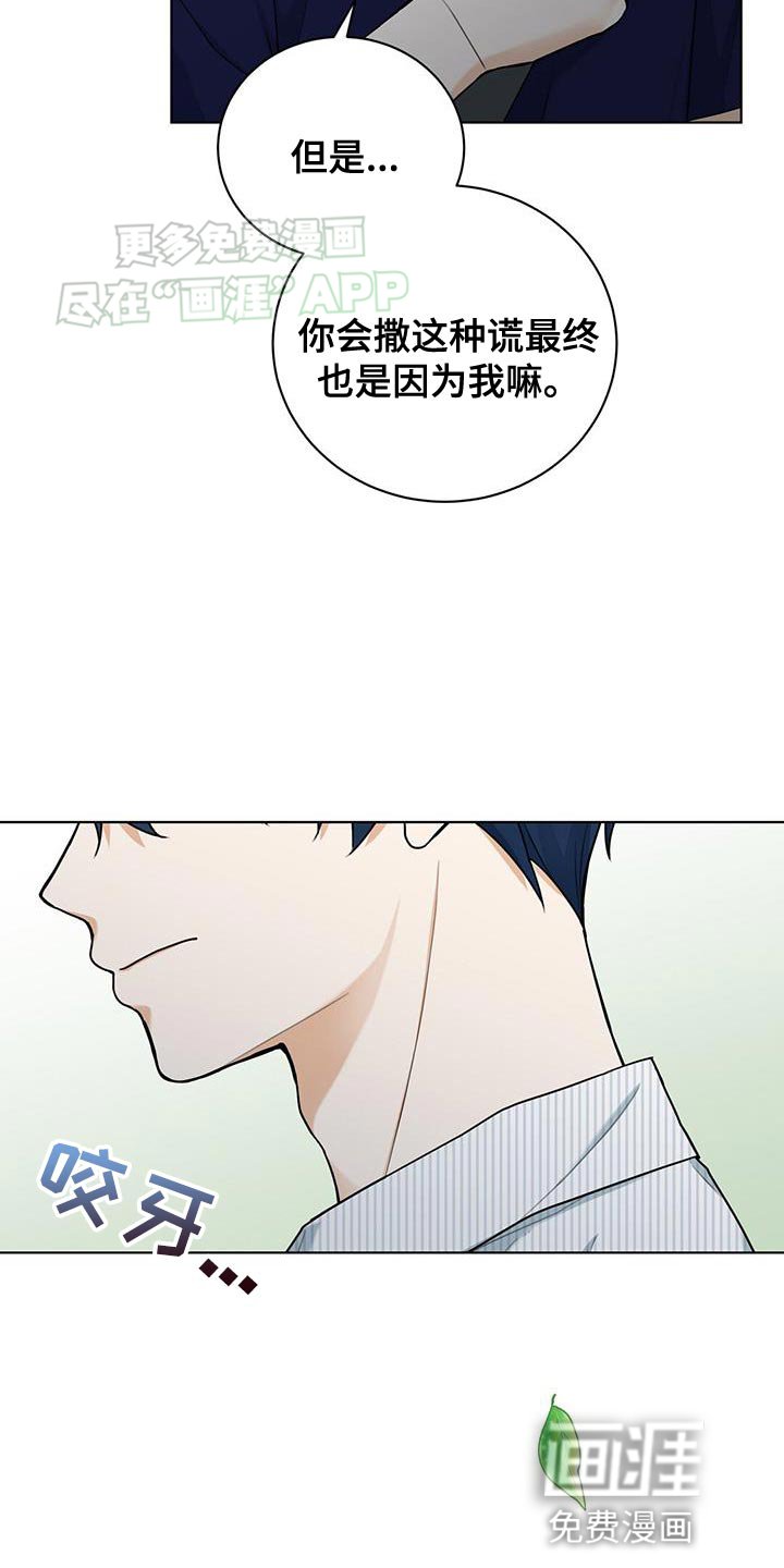 第40章：想成为恋人