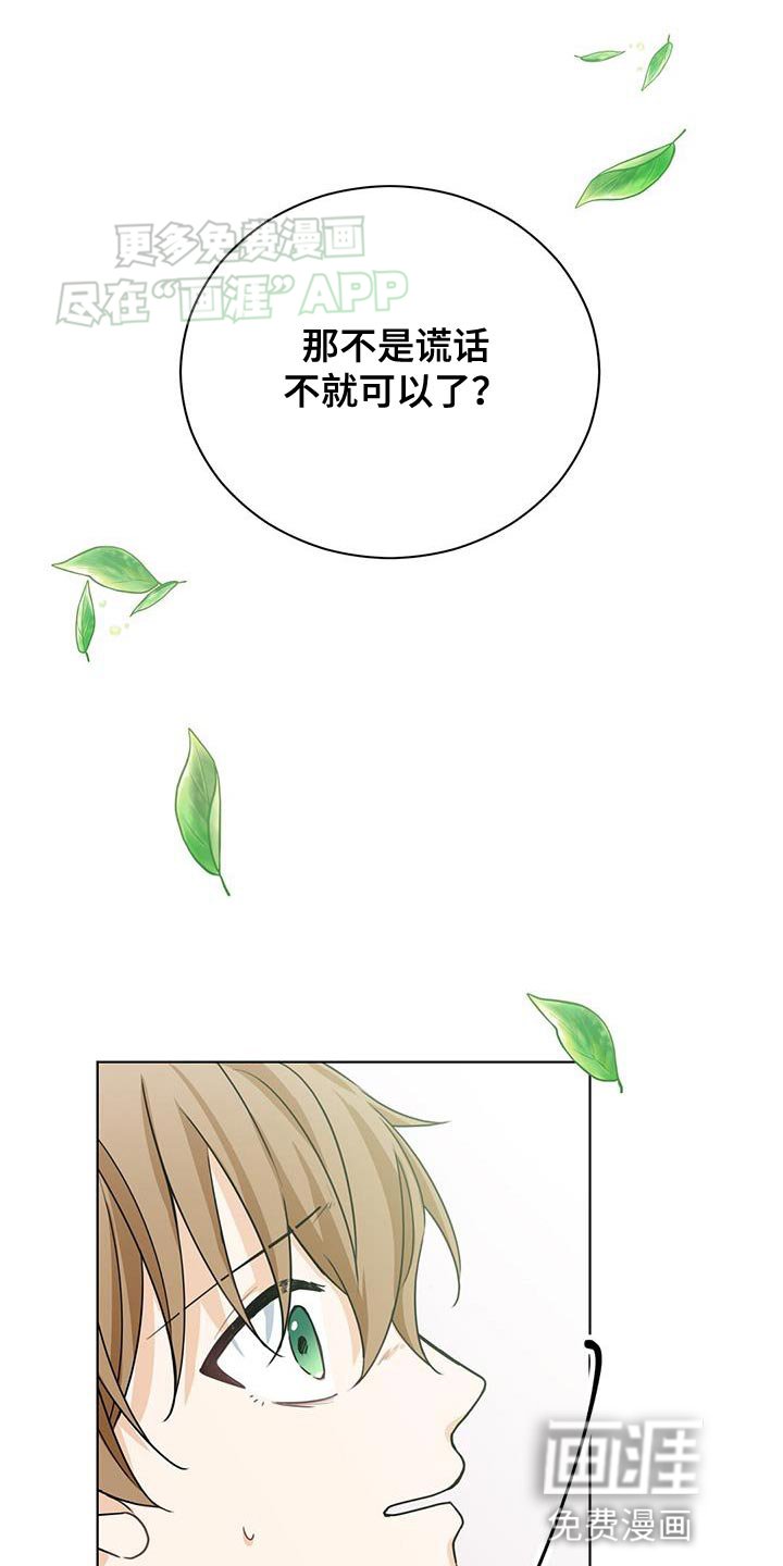 第40章：想成为恋人