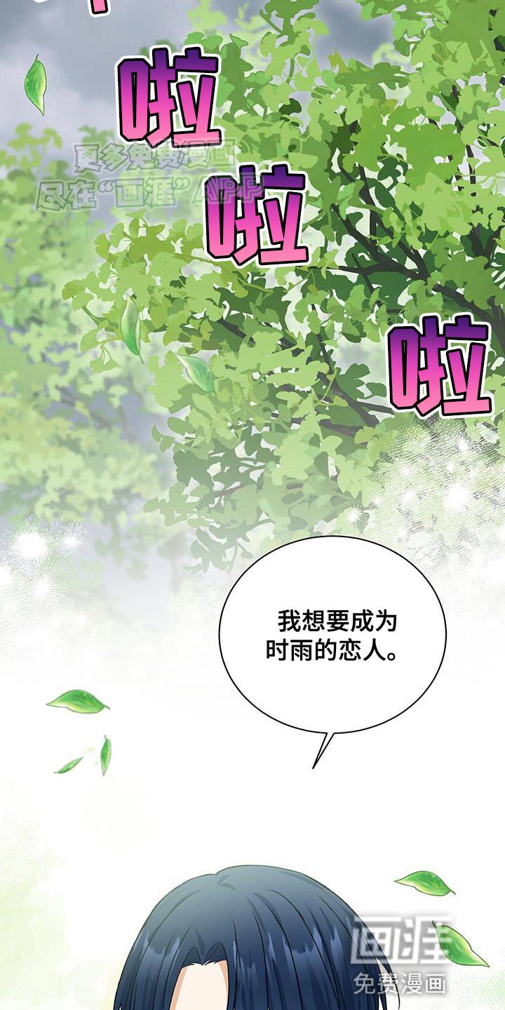 第40章：想成为恋人