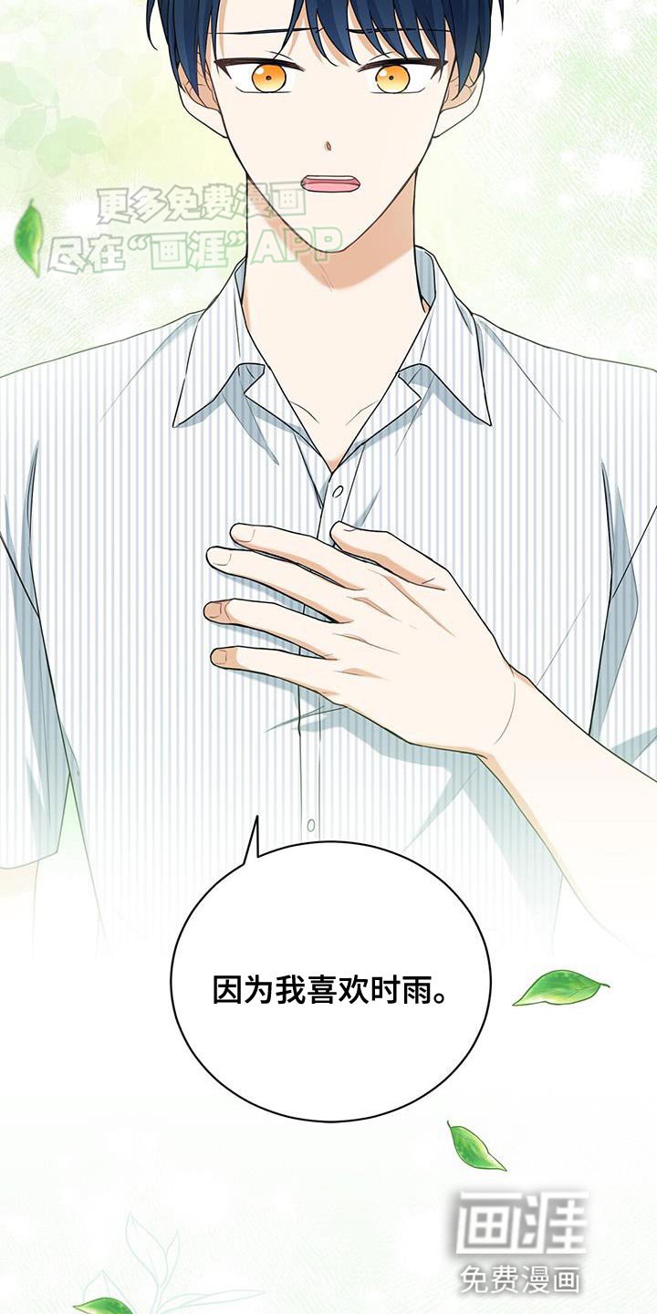 第40章：想成为恋人