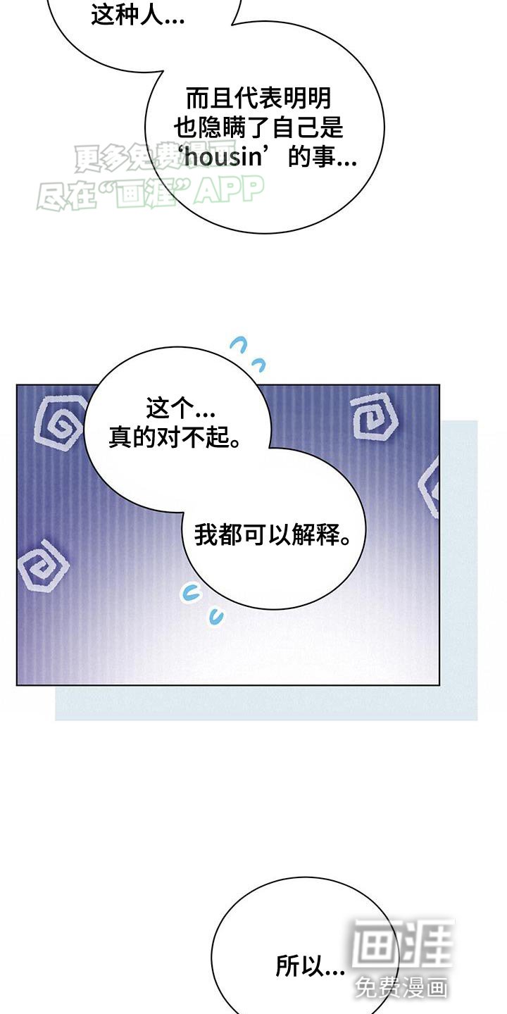 第41章：应有的代价