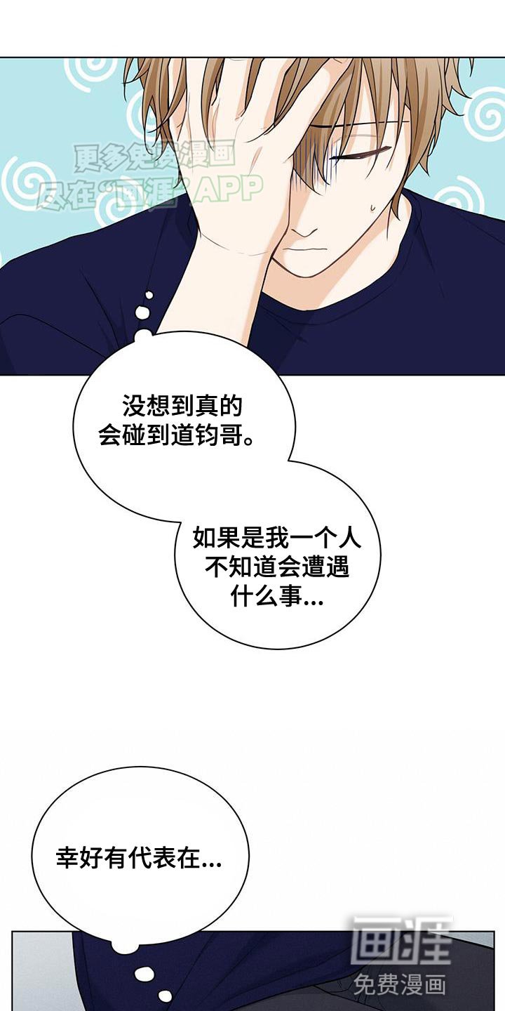第41章：应有的代价