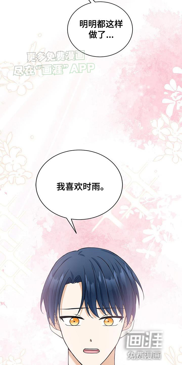 第41章：应有的代价