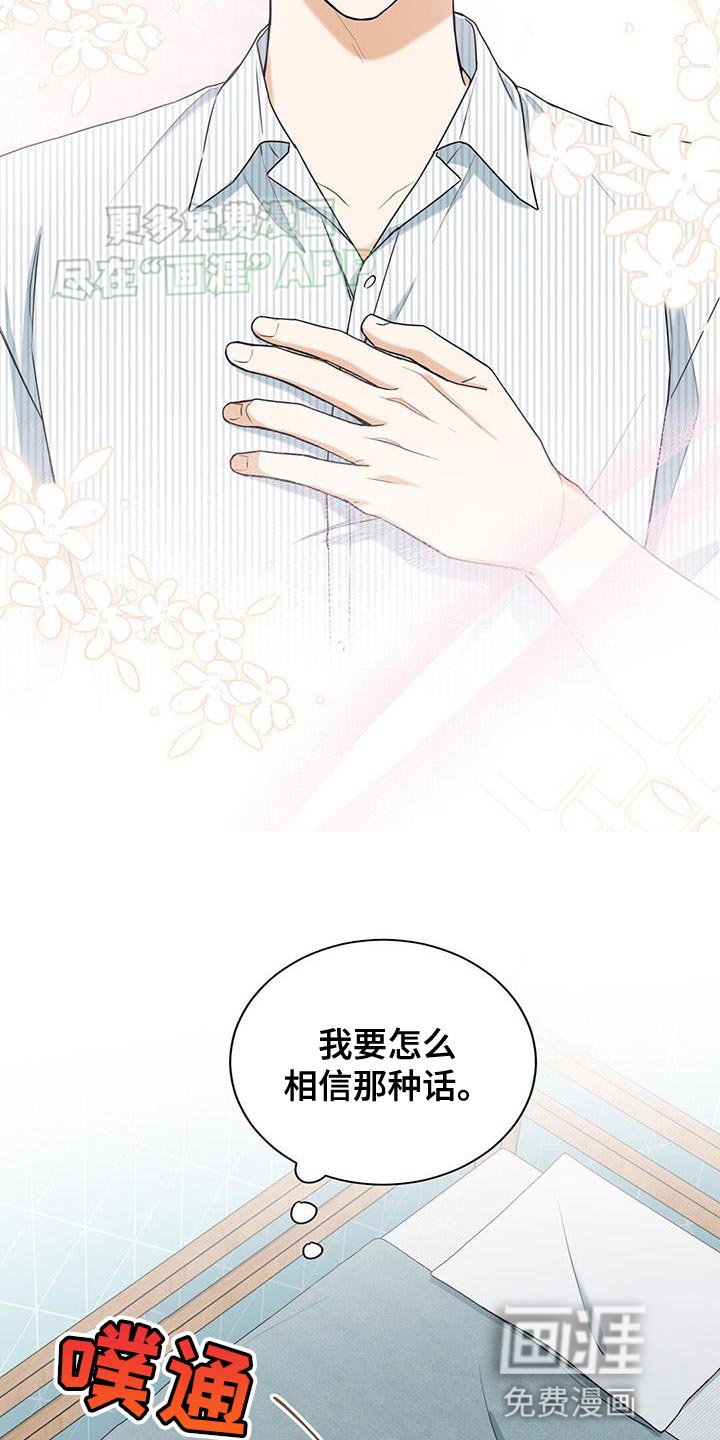 第41章：应有的代价