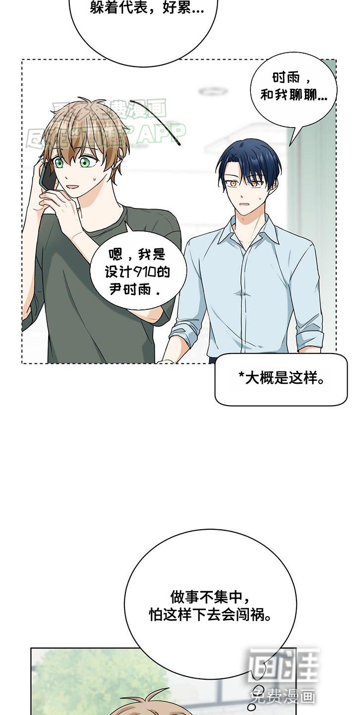 第42章：心理准备