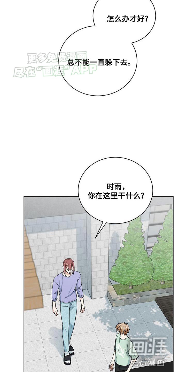 第42章：心理准备