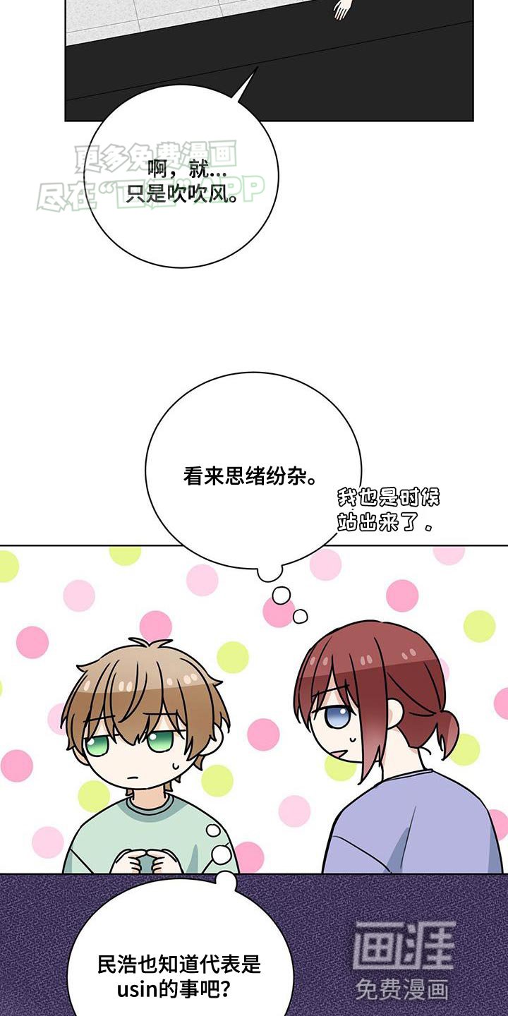 第42章：心理准备