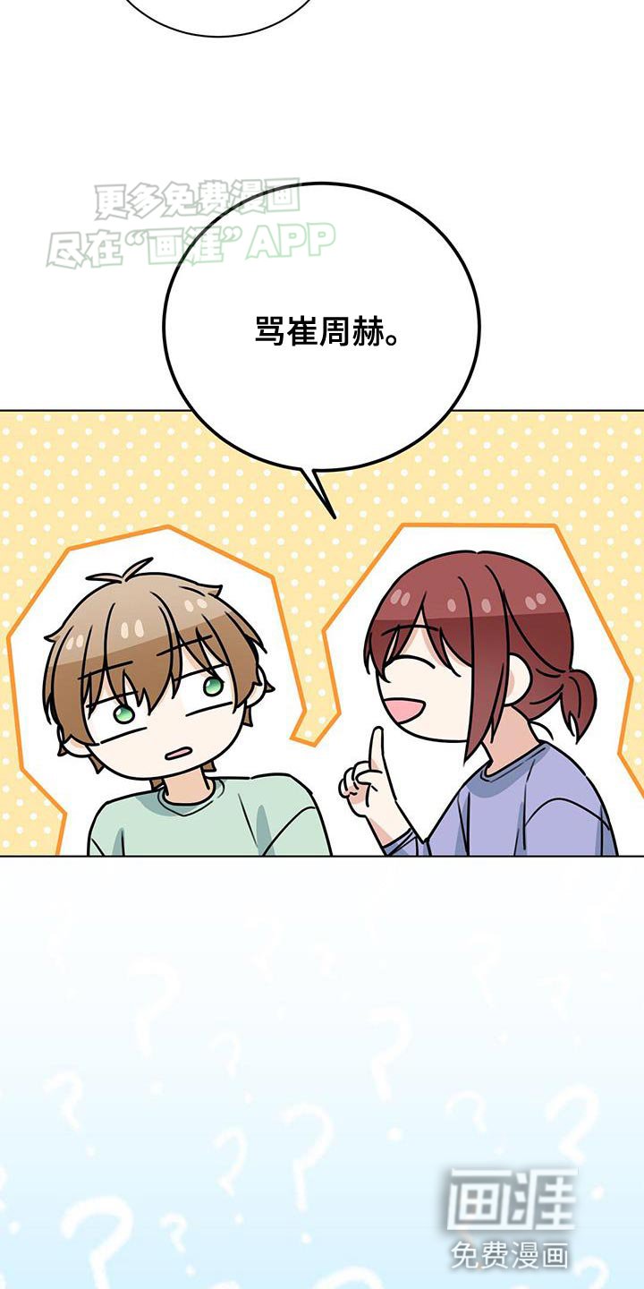 第42章：心理准备