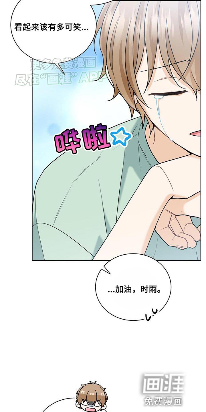 第42章：心理准备