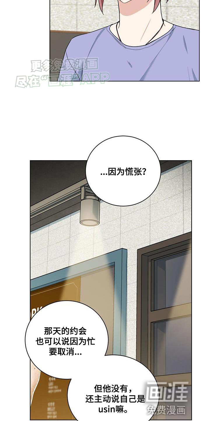 第42章：心理准备