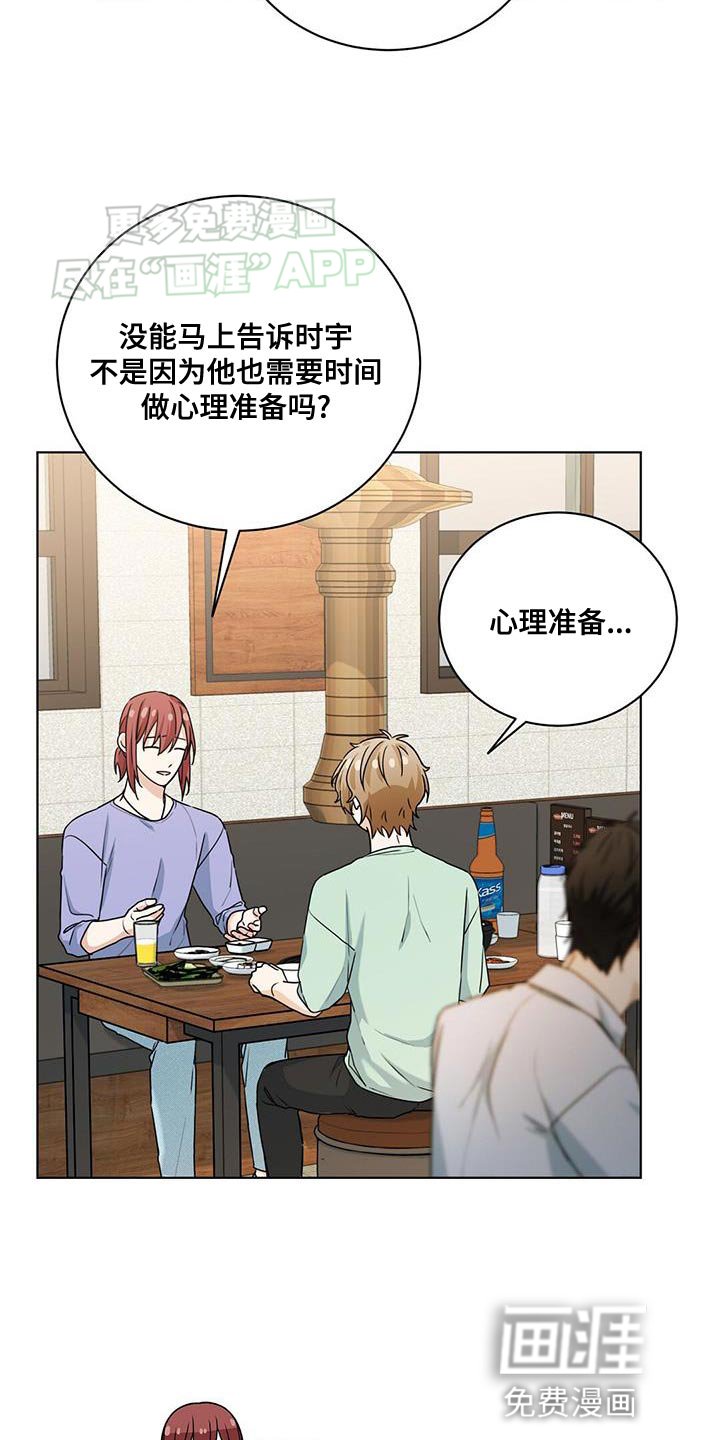 第42章：心理准备