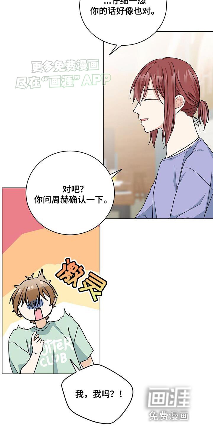 第42章：心理准备