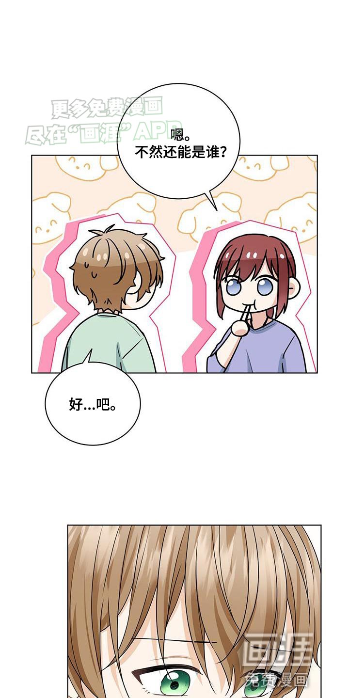 第42章：心理准备