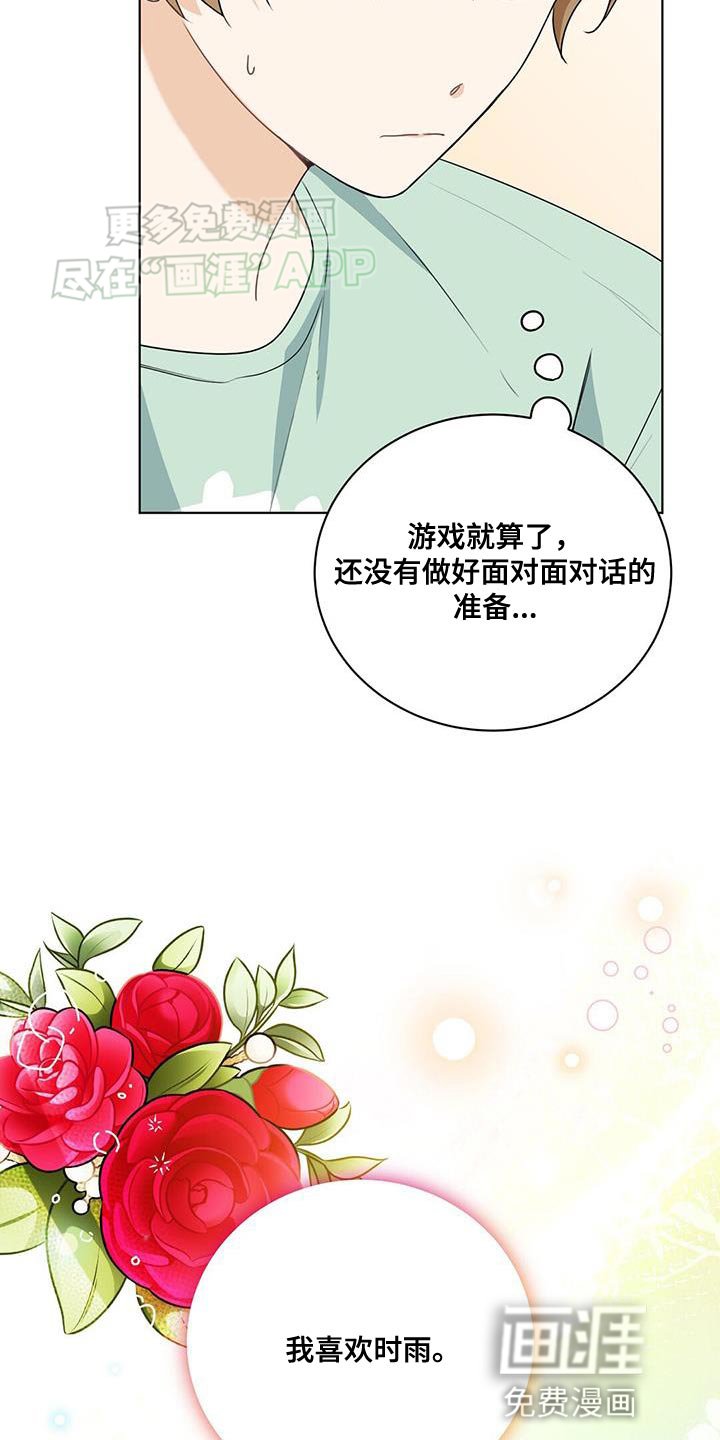 第42章：心理准备