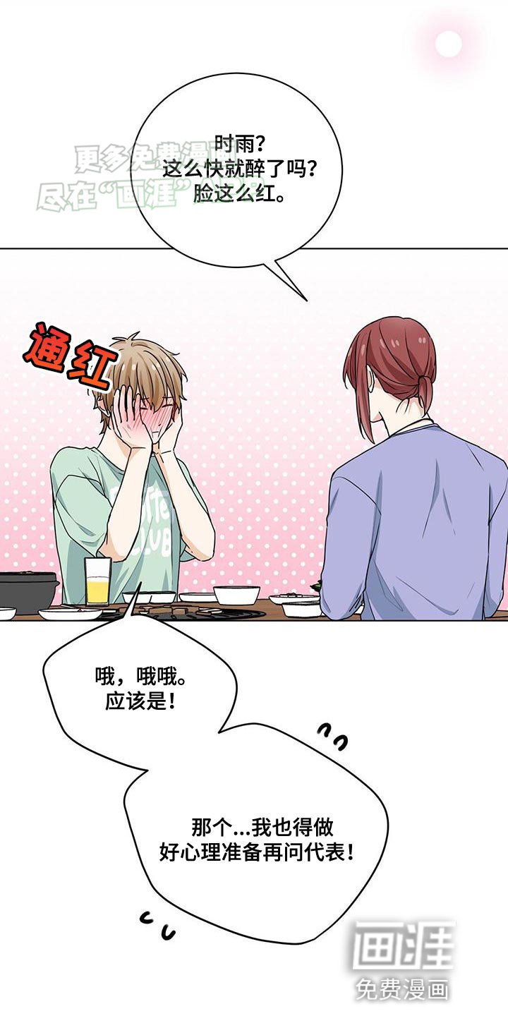 第43章：灼热的视线