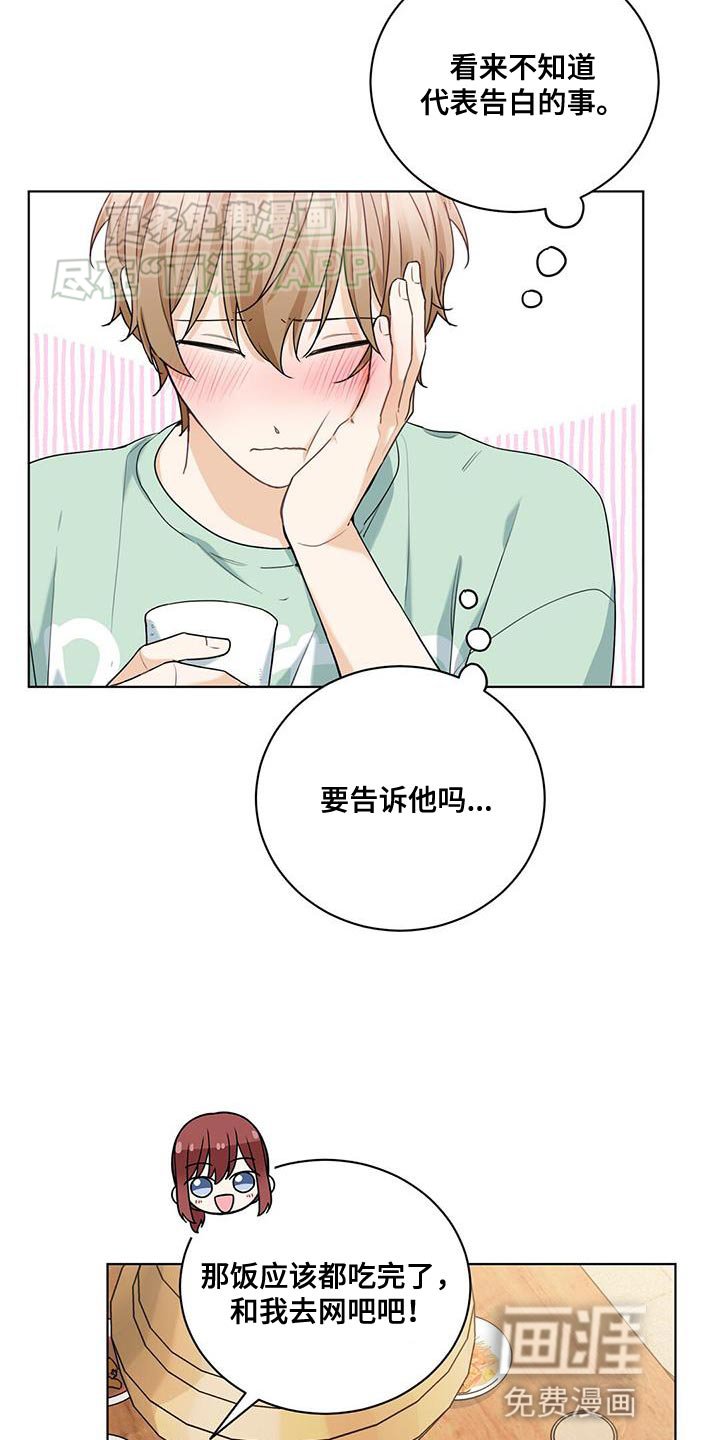 第43章：灼热的视线